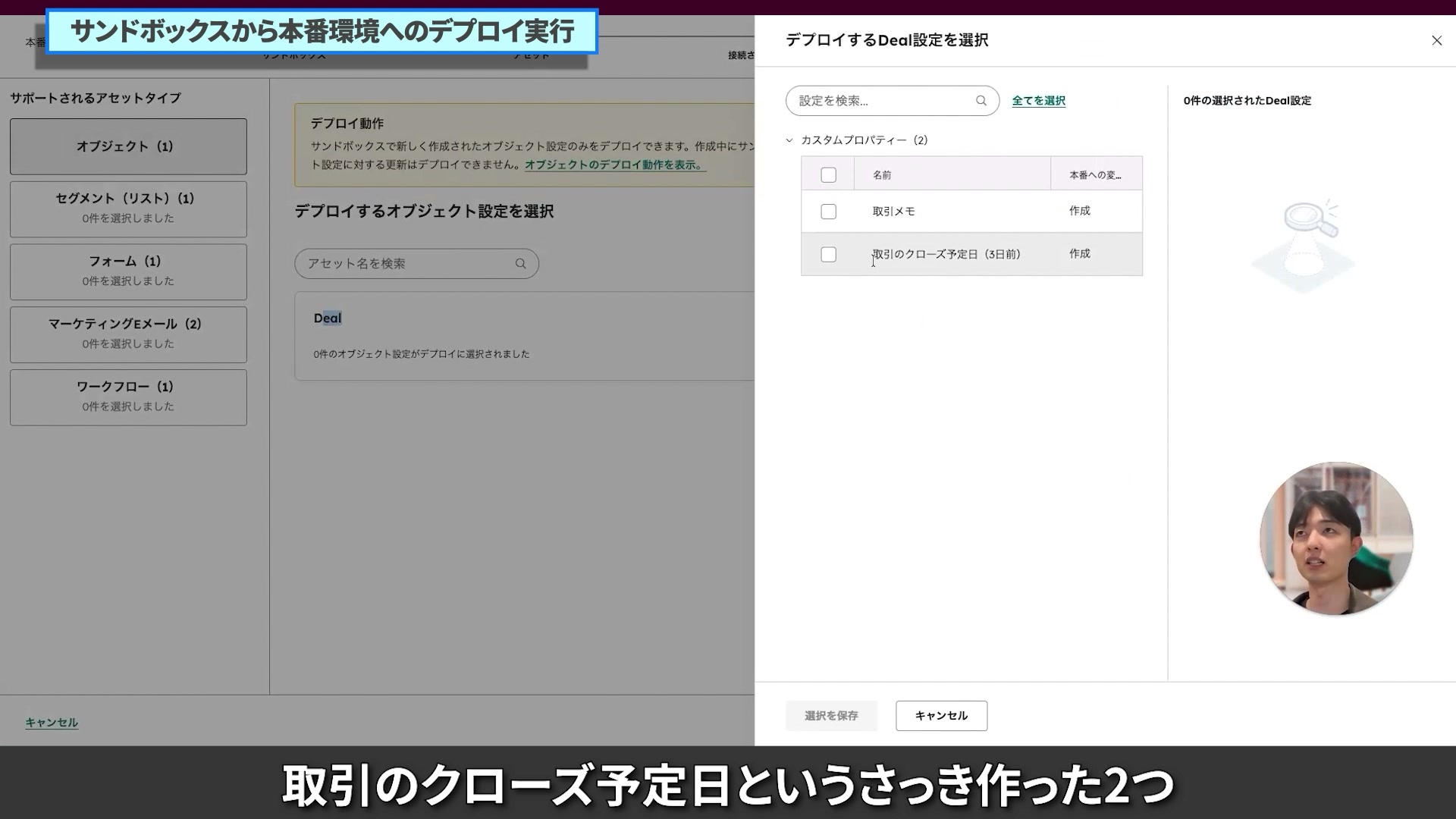 デプロイの差分チェック画面