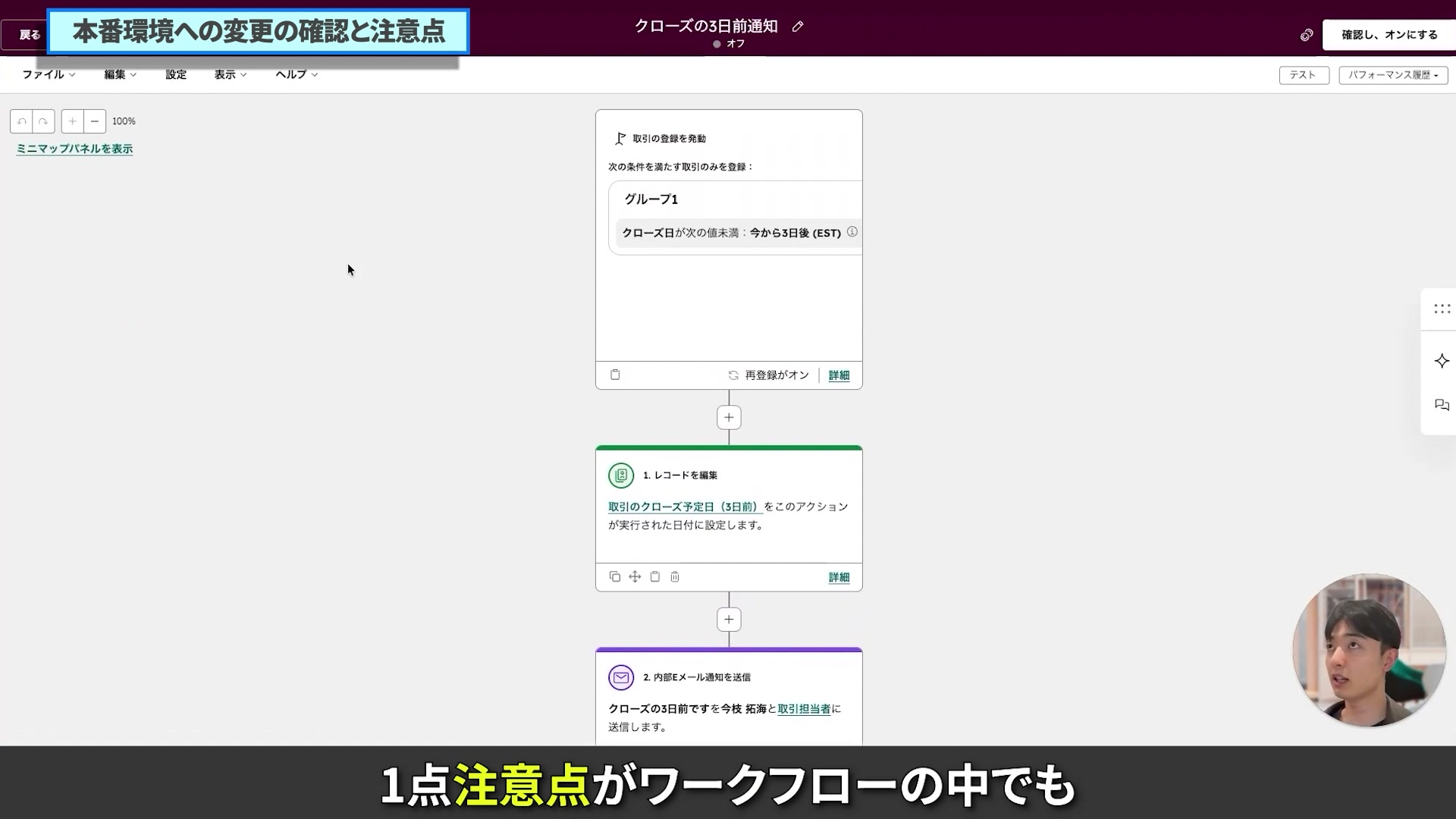 デプロイ結果：ワークフローの確認