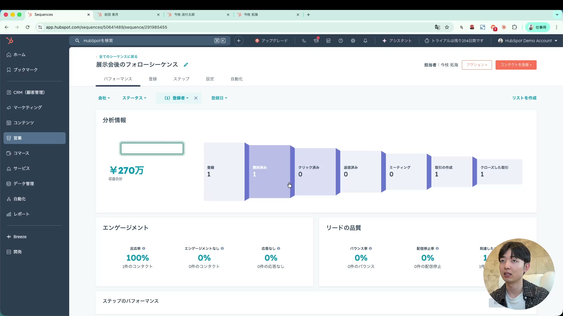 シーケンスの収益トラッキング