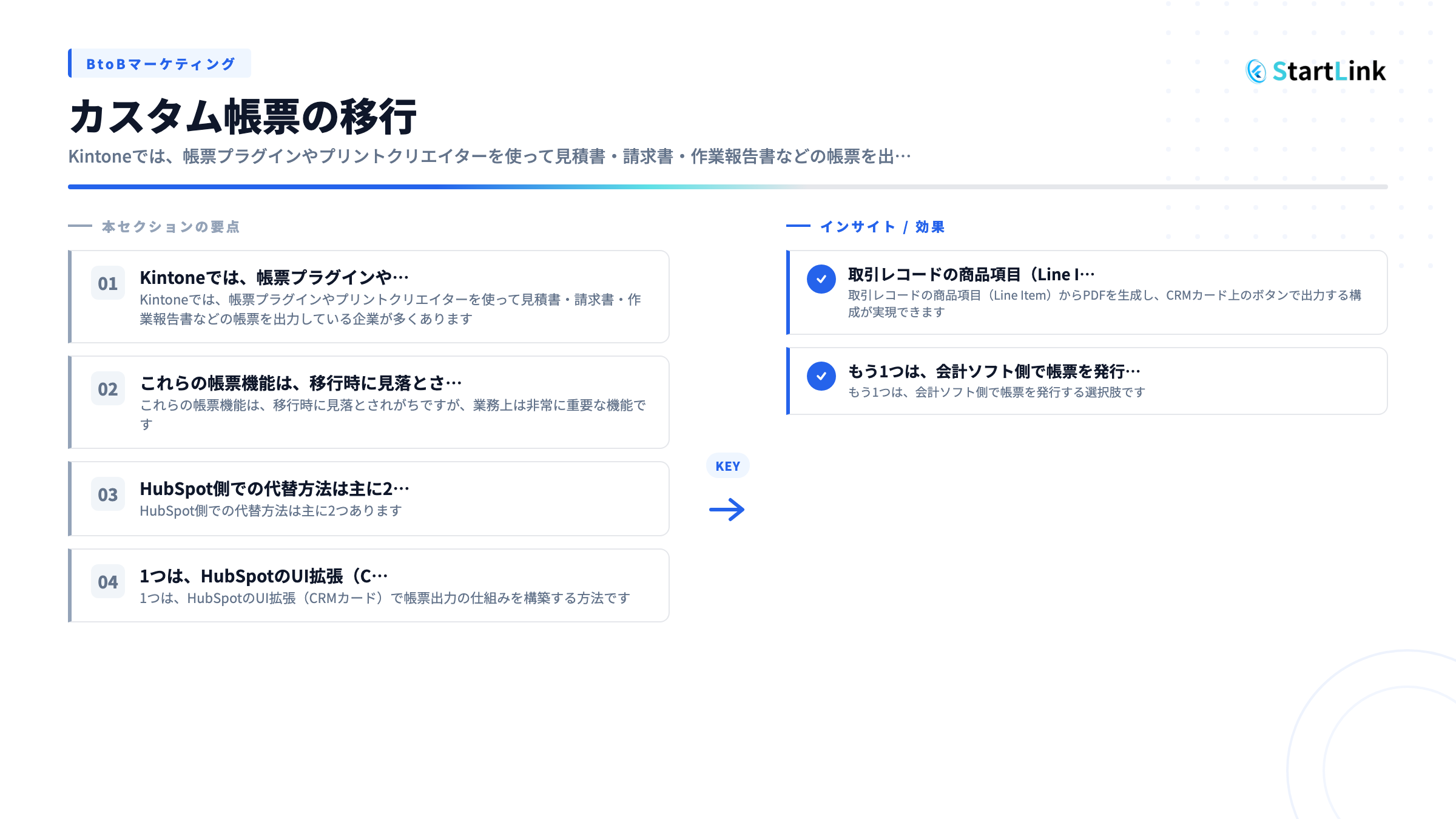 カスタム帳票の移行