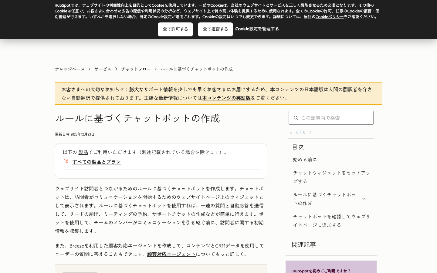 AIエージェントとCRMの統合設計｜CRMを基盤としたAIエージェント活用の思想