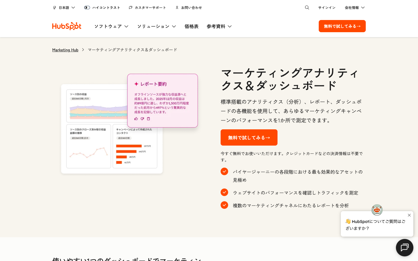 AI × CRMで企業価値を上げる設計思想｜経営者が知るべきAI CRM戦略