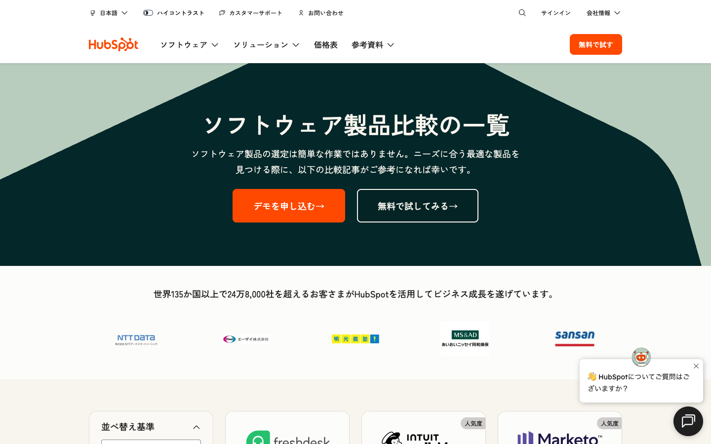 CRMとERPの連携設計｜顧客データと経営データを統合する方法