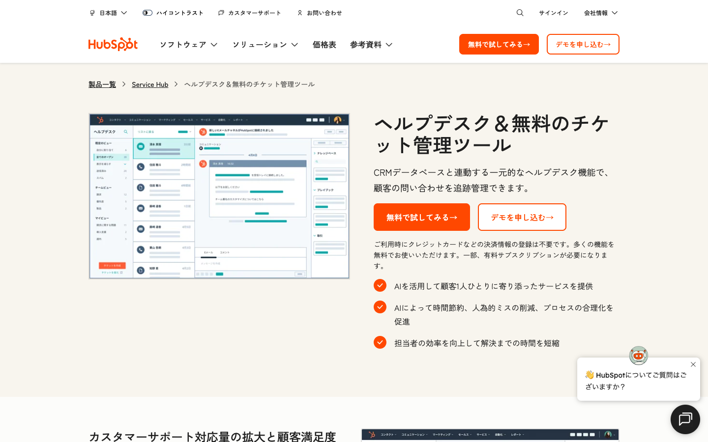 CRM × API連携設計ガイド｜外部システムとの接続パターンとセキュリティ設計