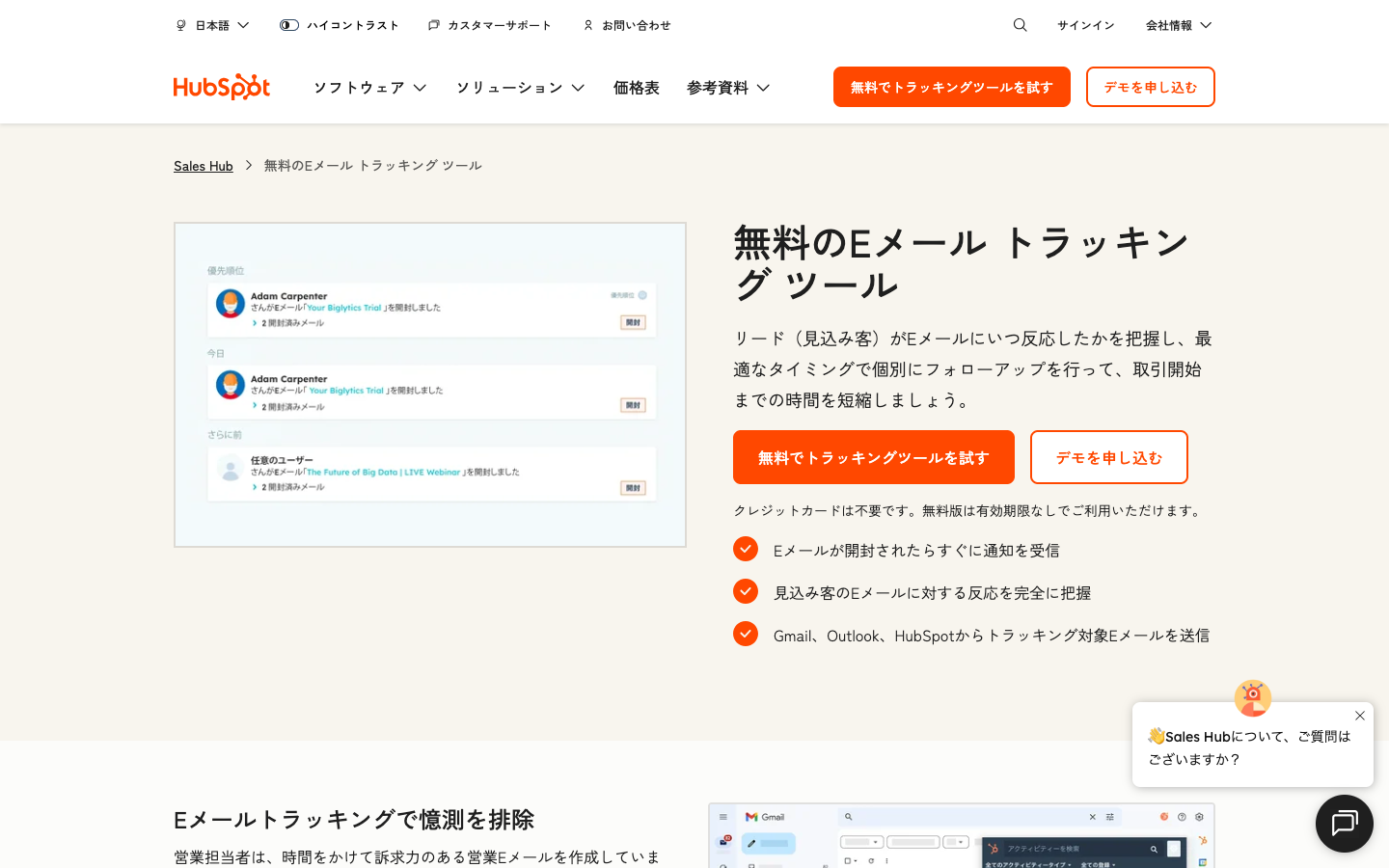 営業の属人化を解消する組織設計｜CRM/SFAで実現する組織営業への転換