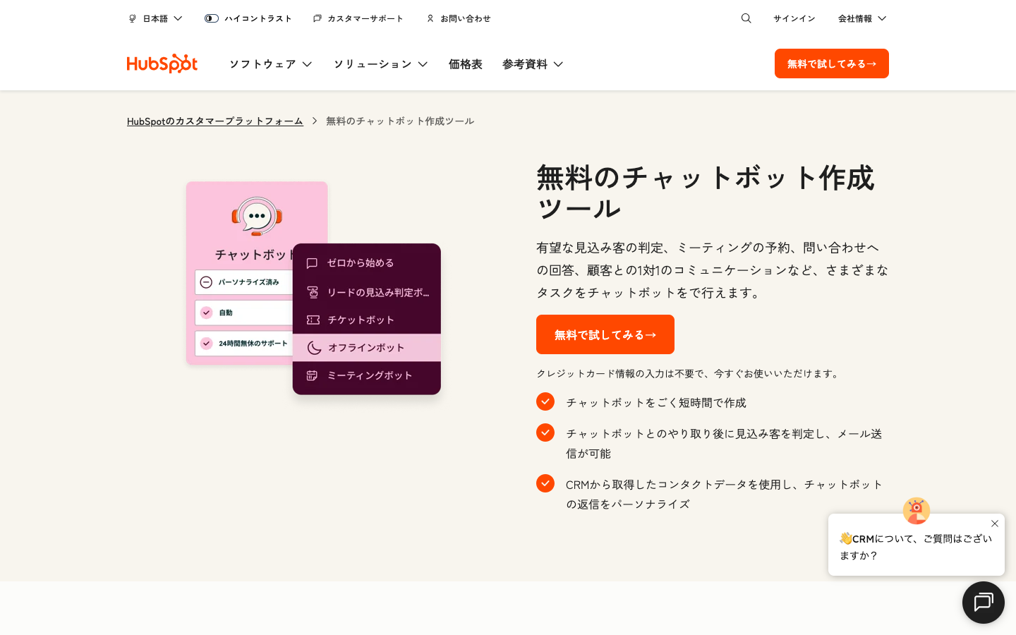 セールスイネーブルメント入門｜営業の成果を組織的に底上げするフレームワークとツール活用