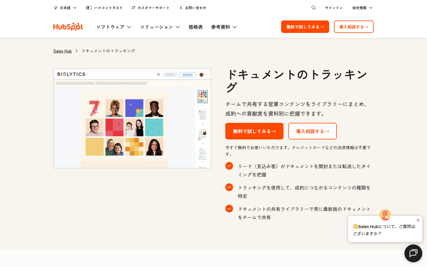 セールスイネーブルメントの設計と実践｜営業組織を仕組みで強くする方法
