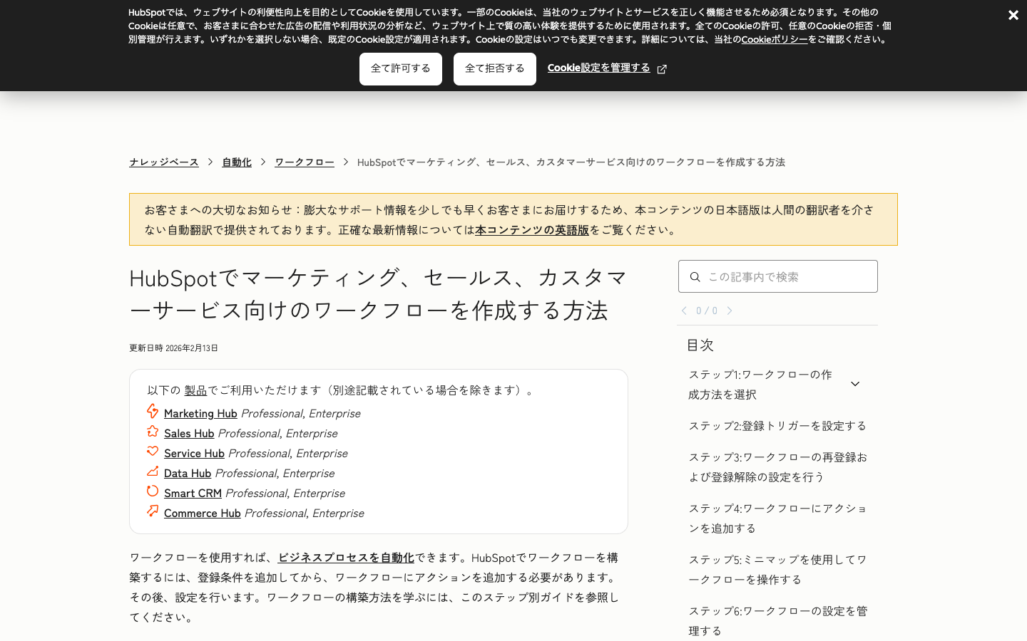 リードナーチャリングの設計と実践｜見込み顧客を商談化するメール・コンテンツ戦略