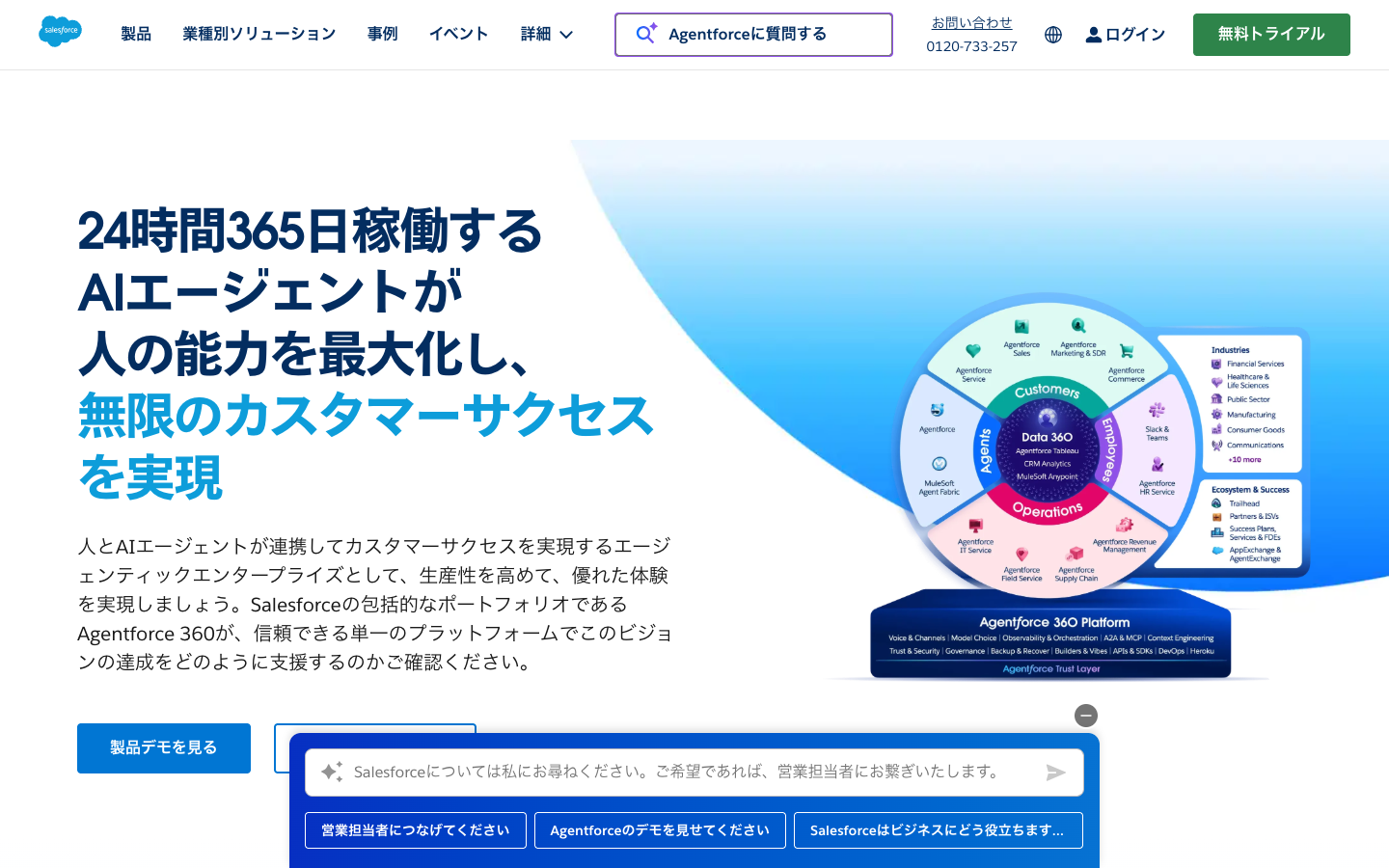 HubSpot vs Salesforce徹底比較｜料金・機能・使いやすさの違いと選び方ガイド【2026年版】