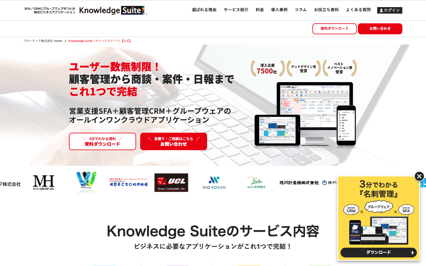 Knowledge SuiteからHubSpotへの移行ガイド｜グループウェア型CRMからの脱却と業務再設計