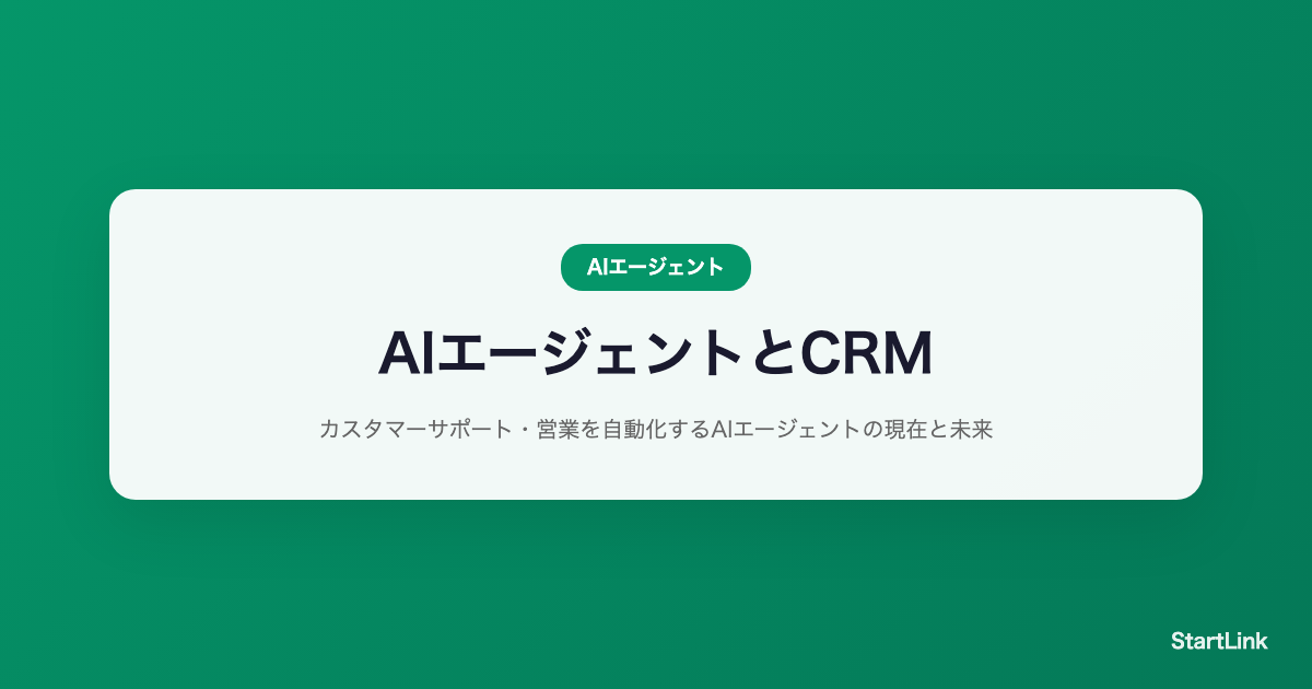 ai-agent-crm-automation