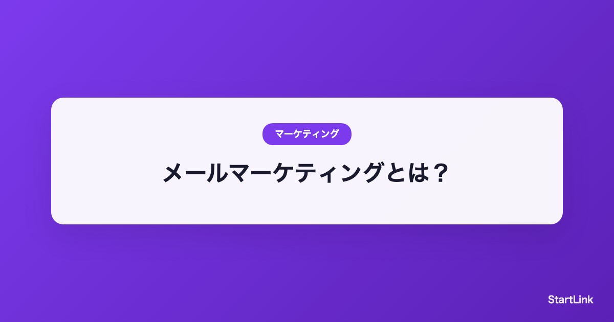 btob-email-marketing-guide