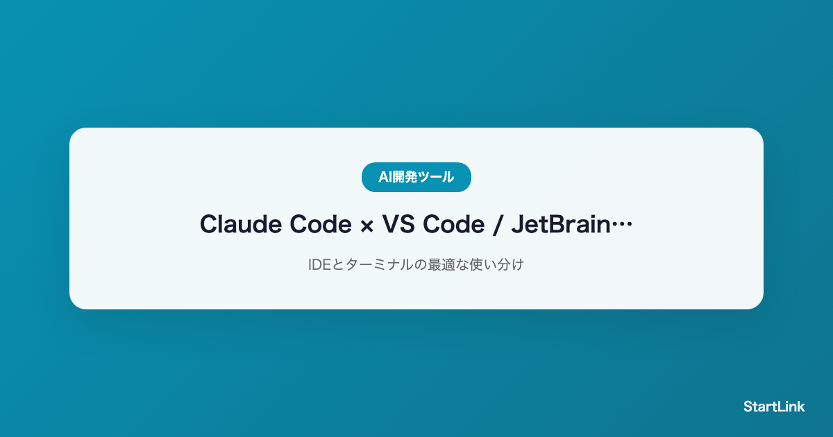 claude-code-ide-integration