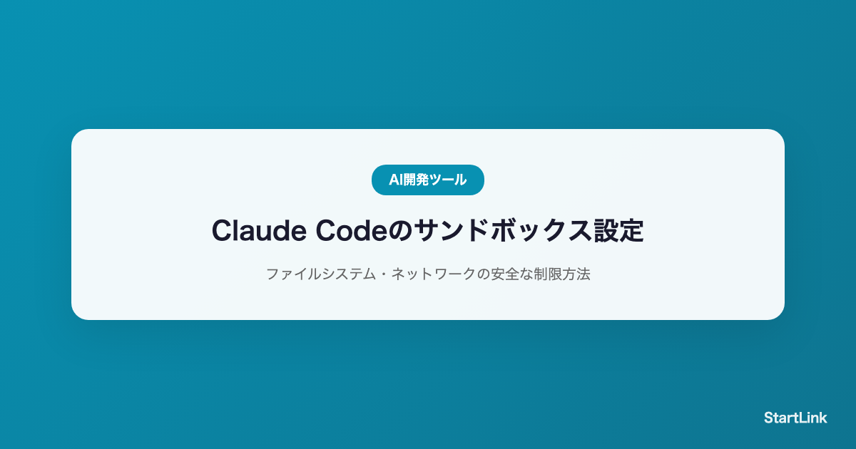 claude-code-sandbox-security