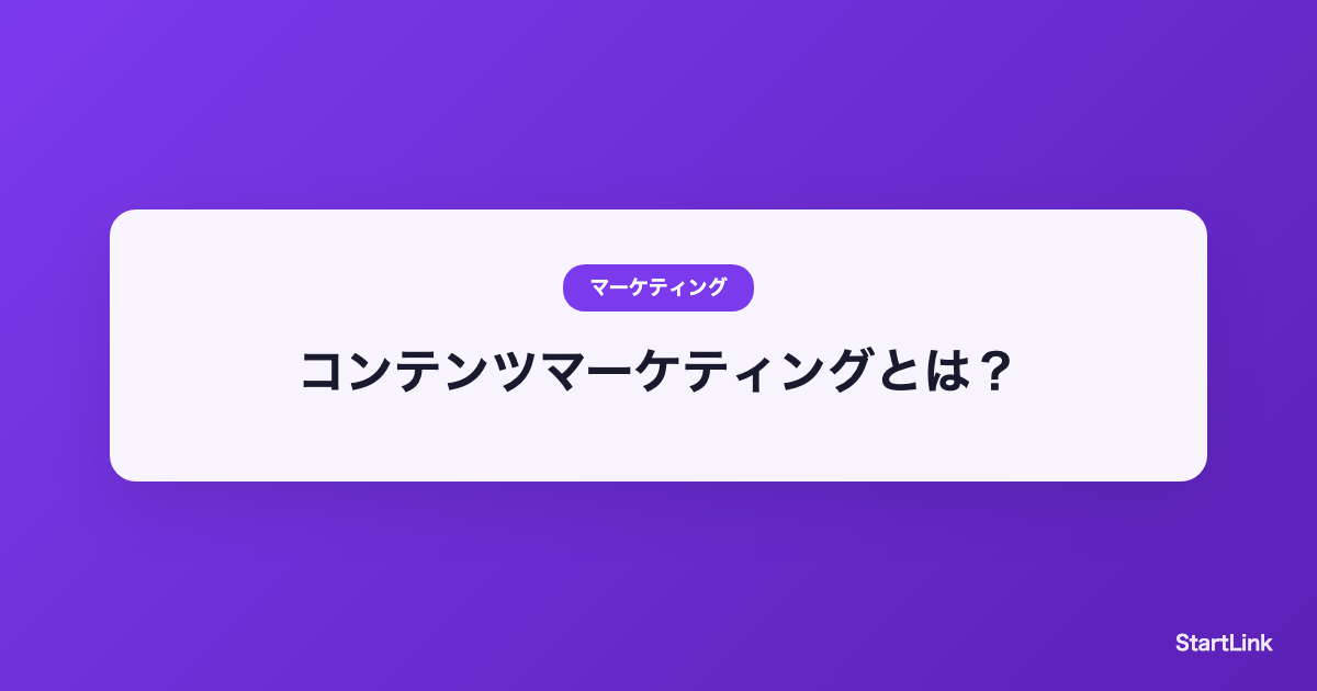 content-marketing-basics-btob