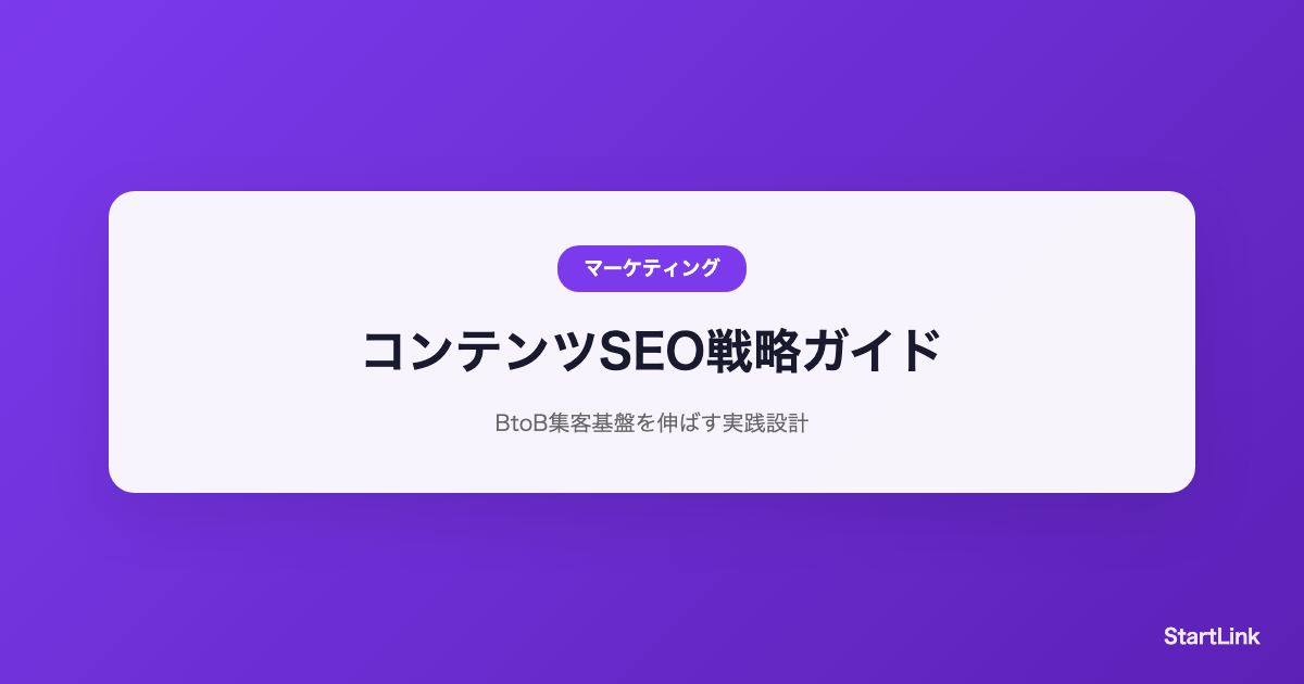 content-marketing-seo