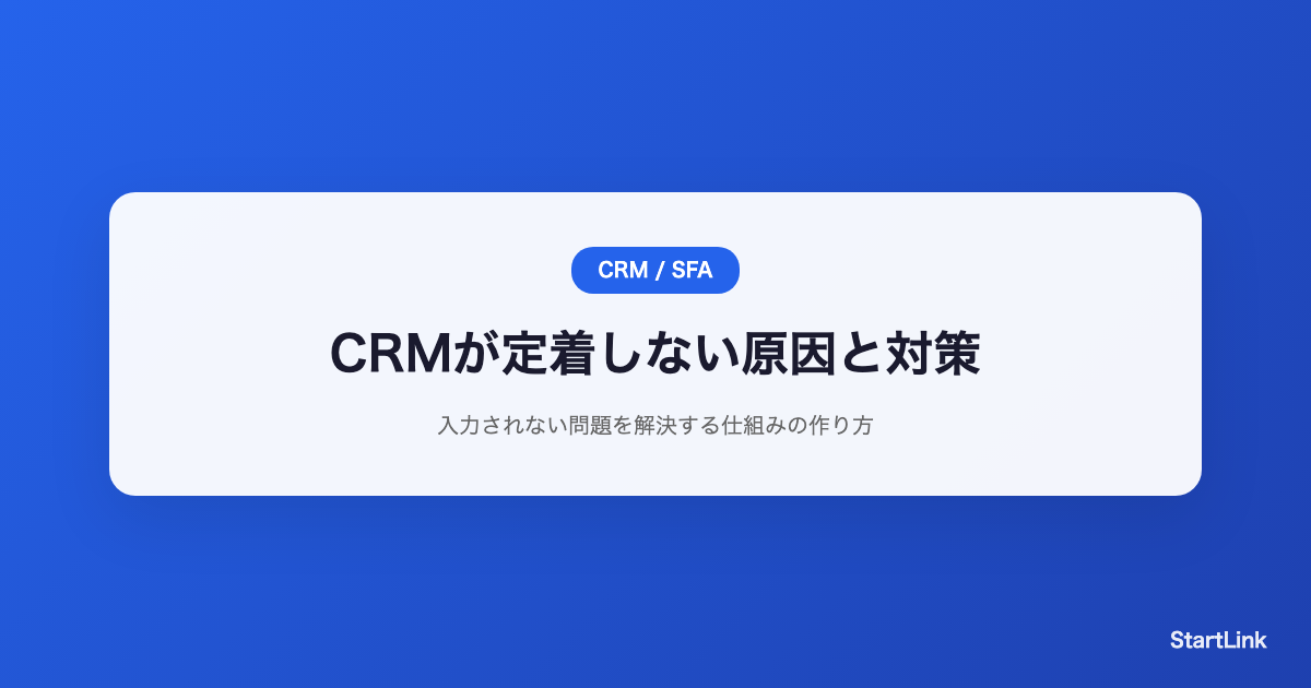 crm-adoption-failure-solutions