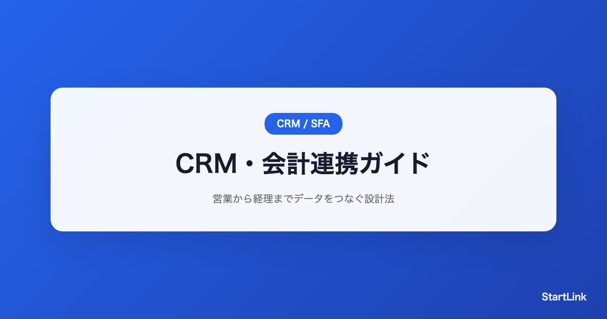 crm-backoffice