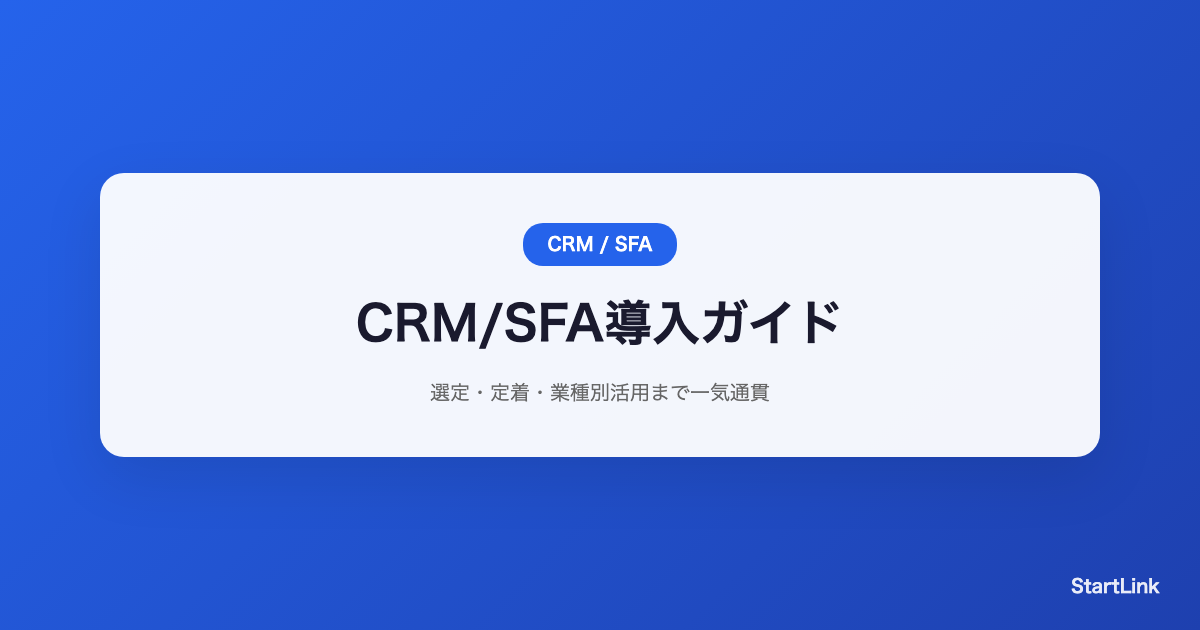 crm-basics