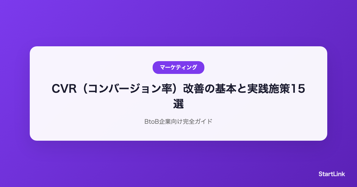 cvr-improvement-btob-15