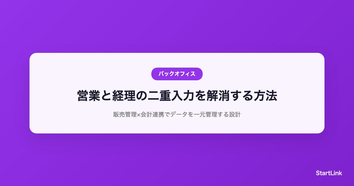 eliminate-double-entry