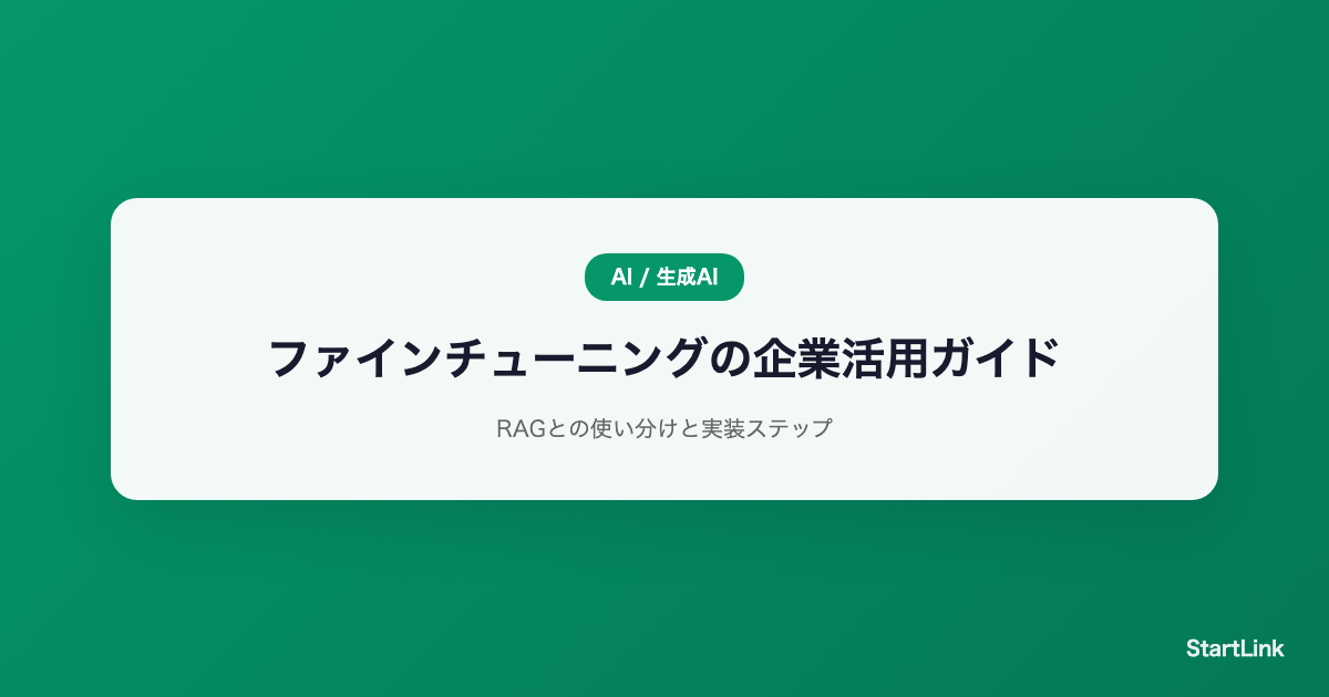 fine-tuning-business-guide