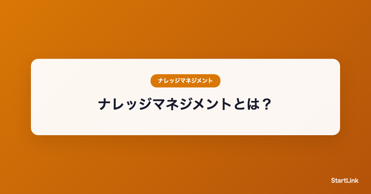 knowledge-management-overview