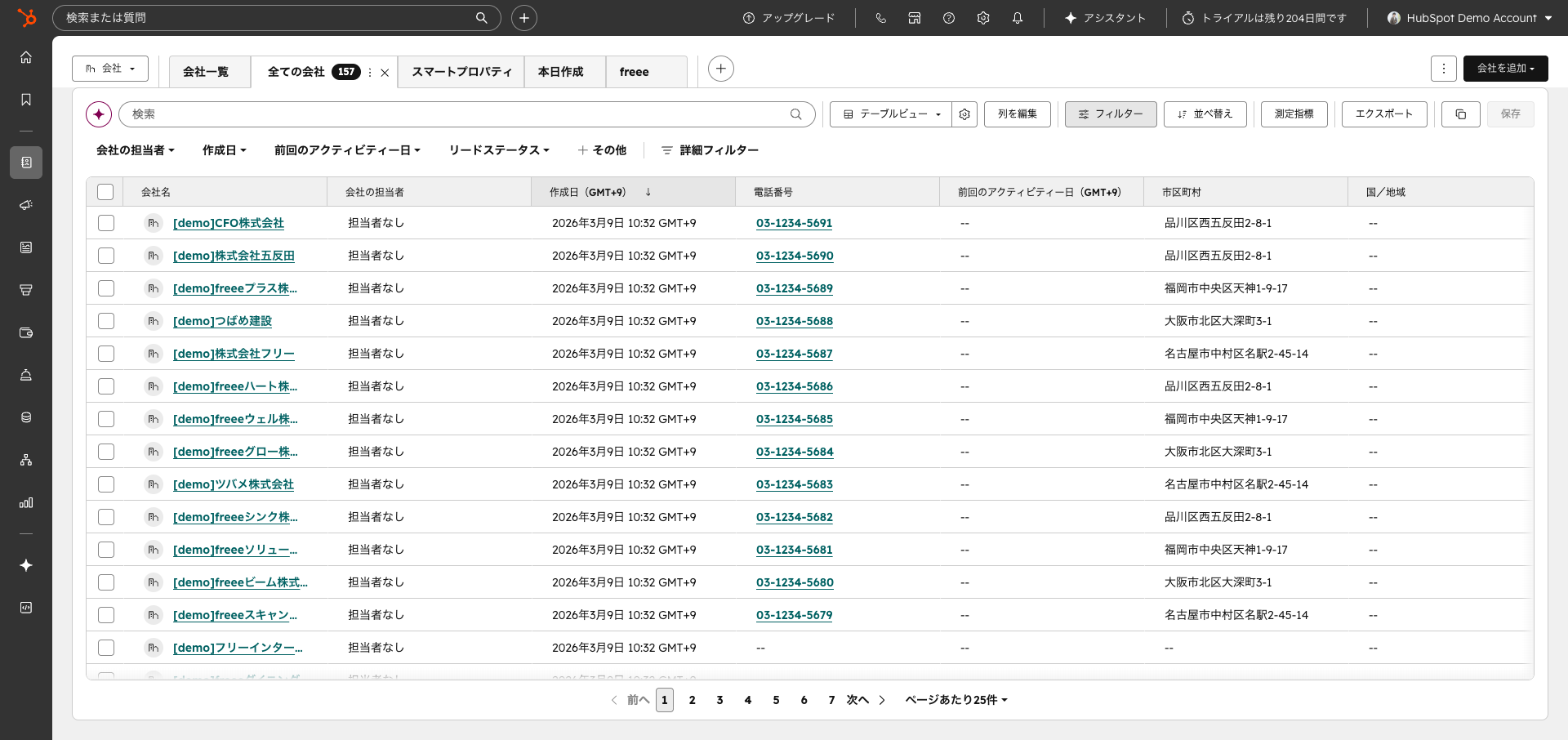 HubSpot CRMコンタクト管理画面