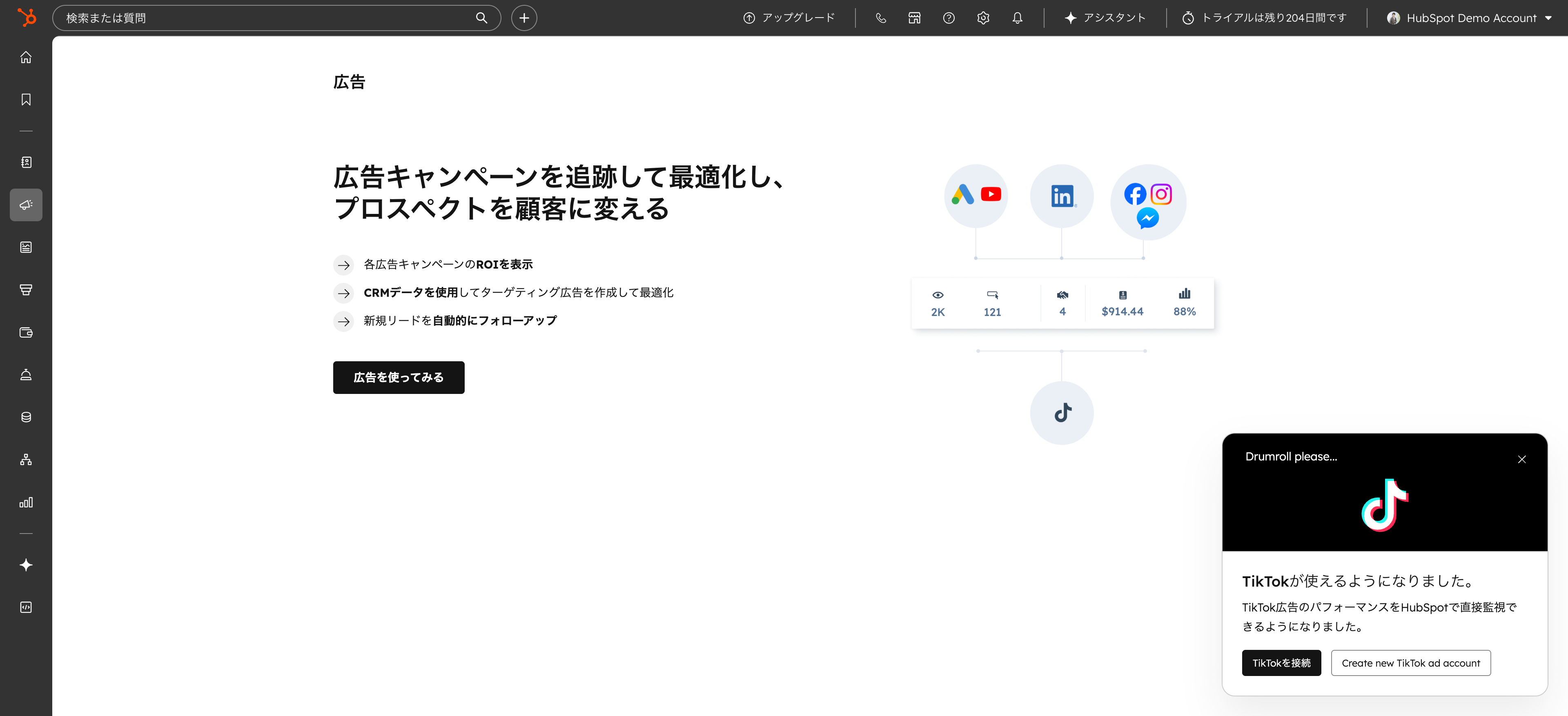 HubSpot Marketing Hubメール一覧画面