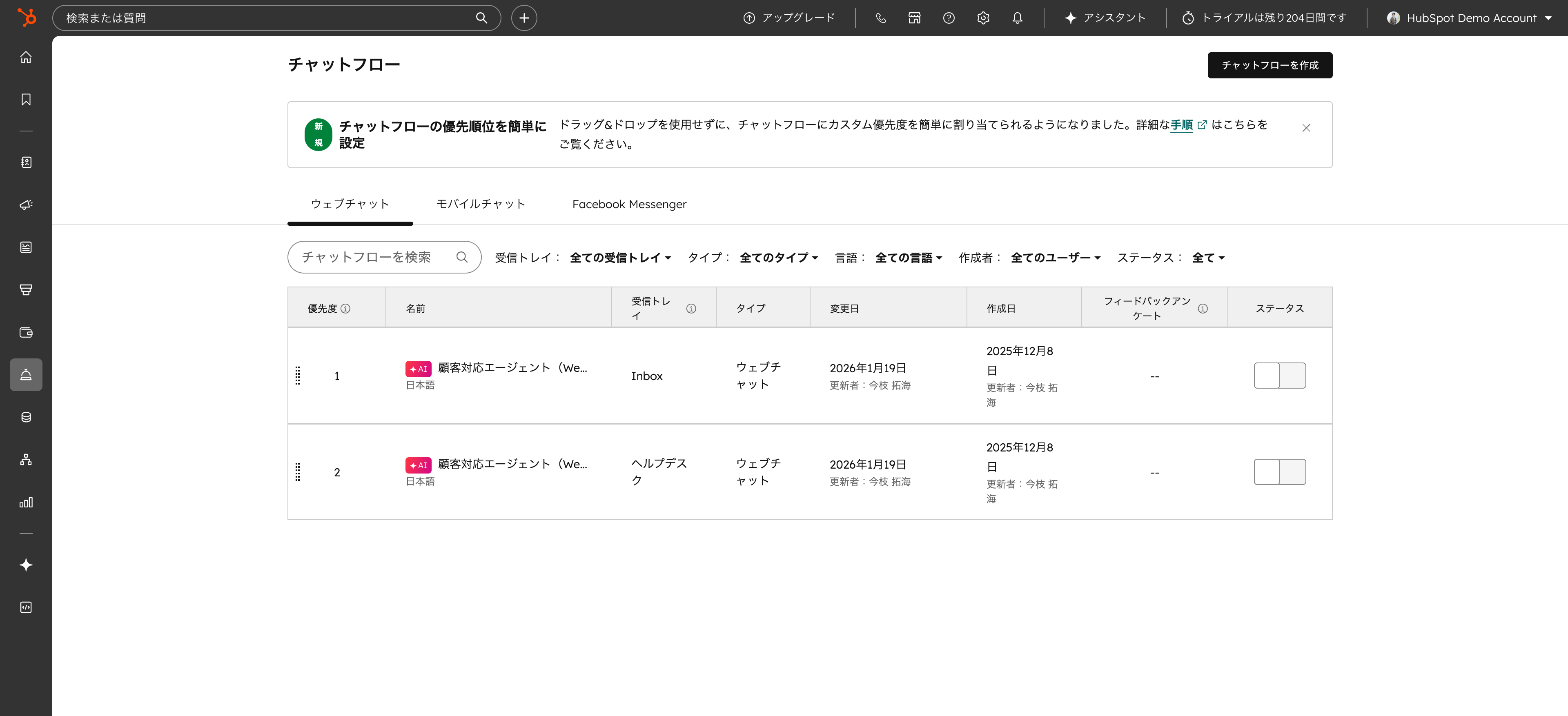 HubSpot Service Hubチケット管理画面