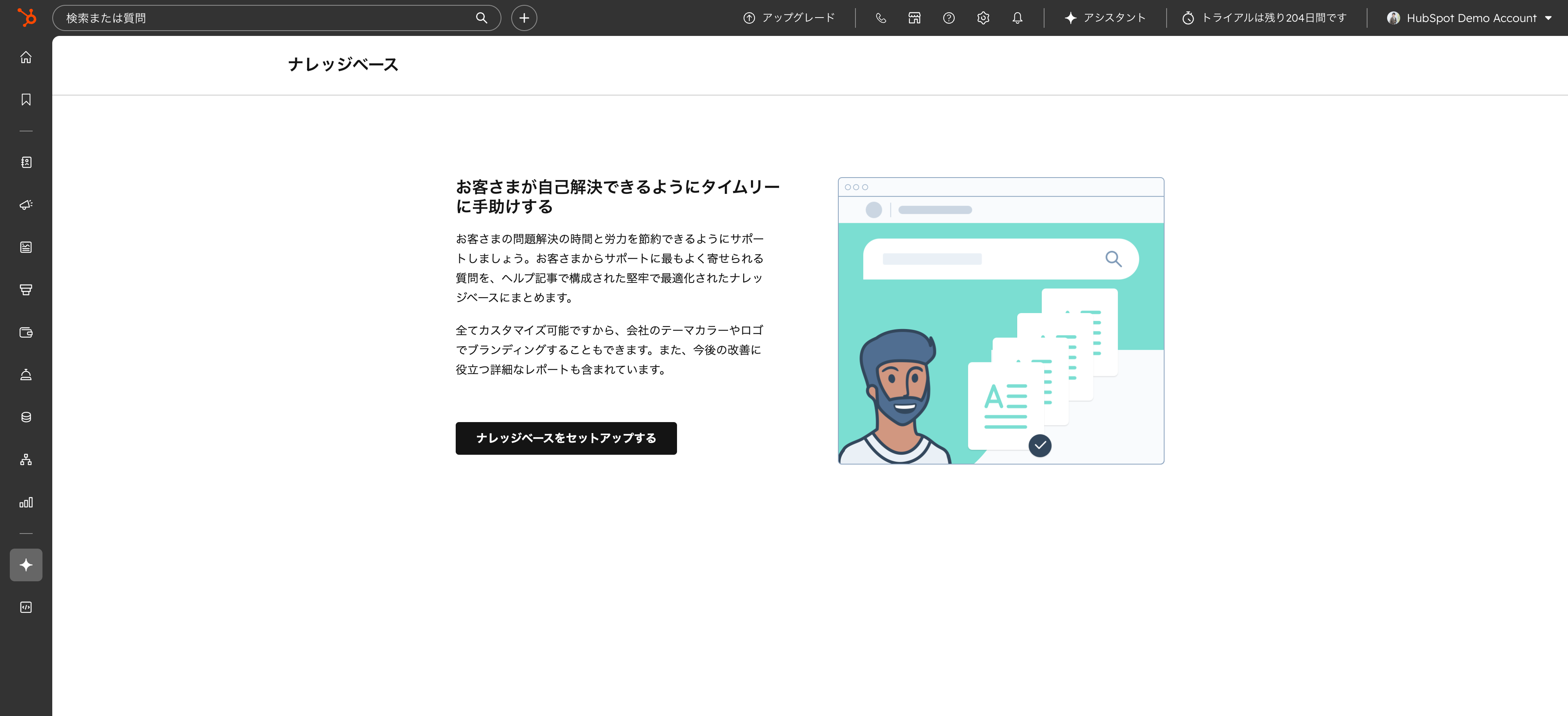 HubSpot Service Hubチケット管理画面