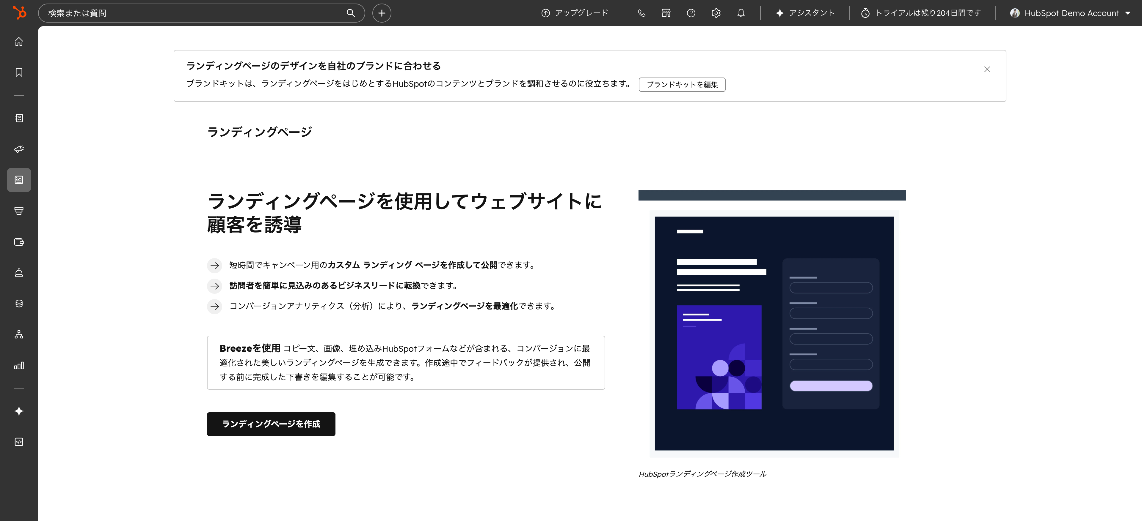 HubSpot Marketing Hubメール一覧画面