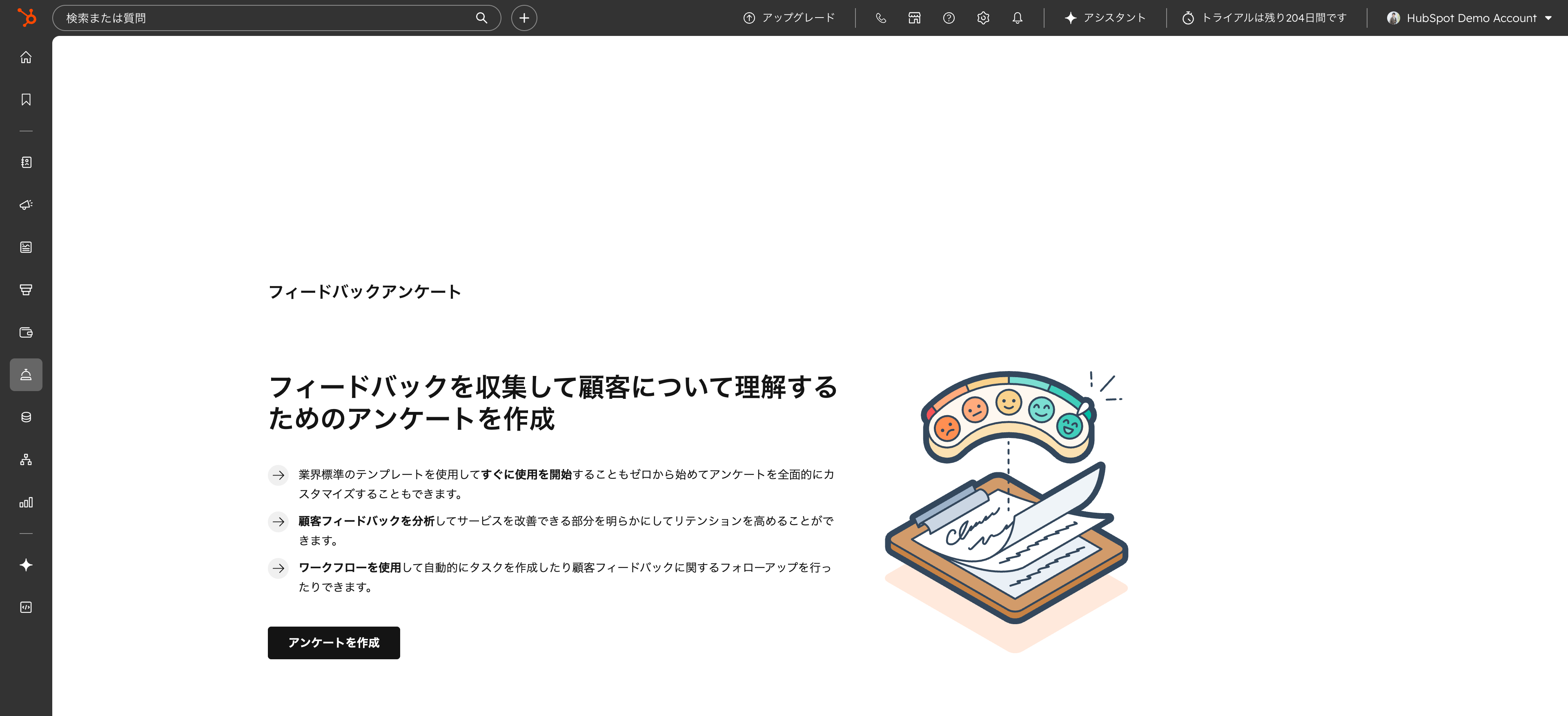 HubSpot Service Hubチケット管理画面