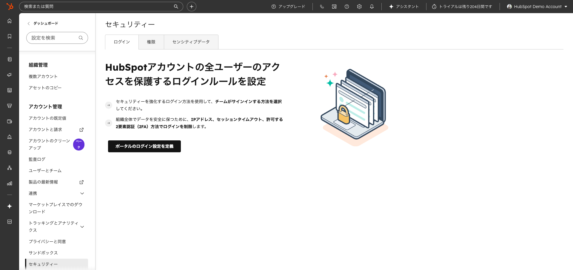 HubSpot CRMコンタクト管理画面