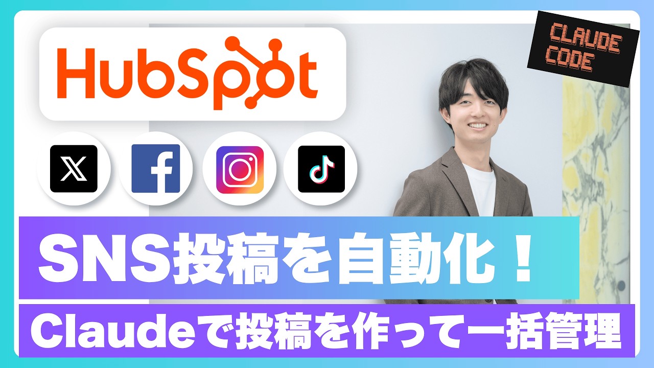 HubSpot Marketing Hubメール一覧画面