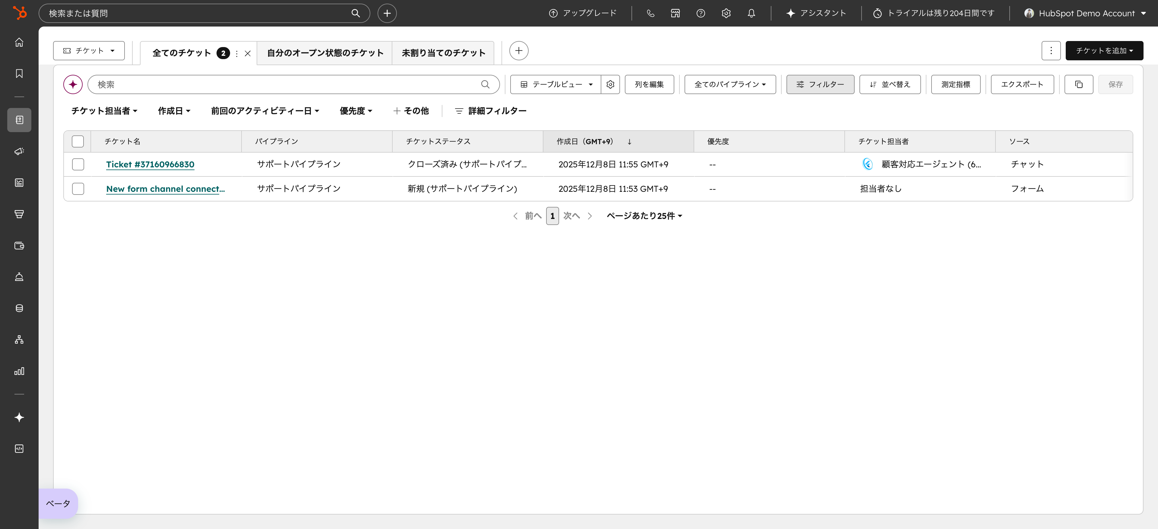 HubSpot Service Hubチケット管理画面