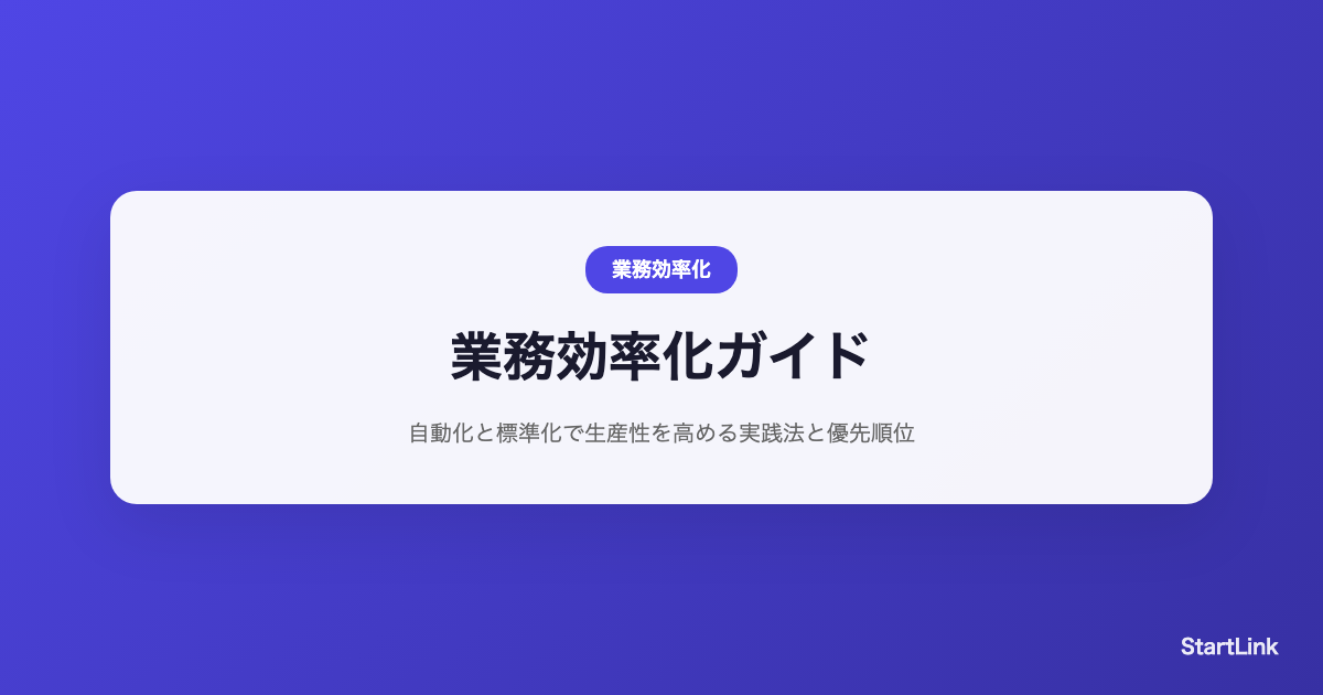 operational-efficiency