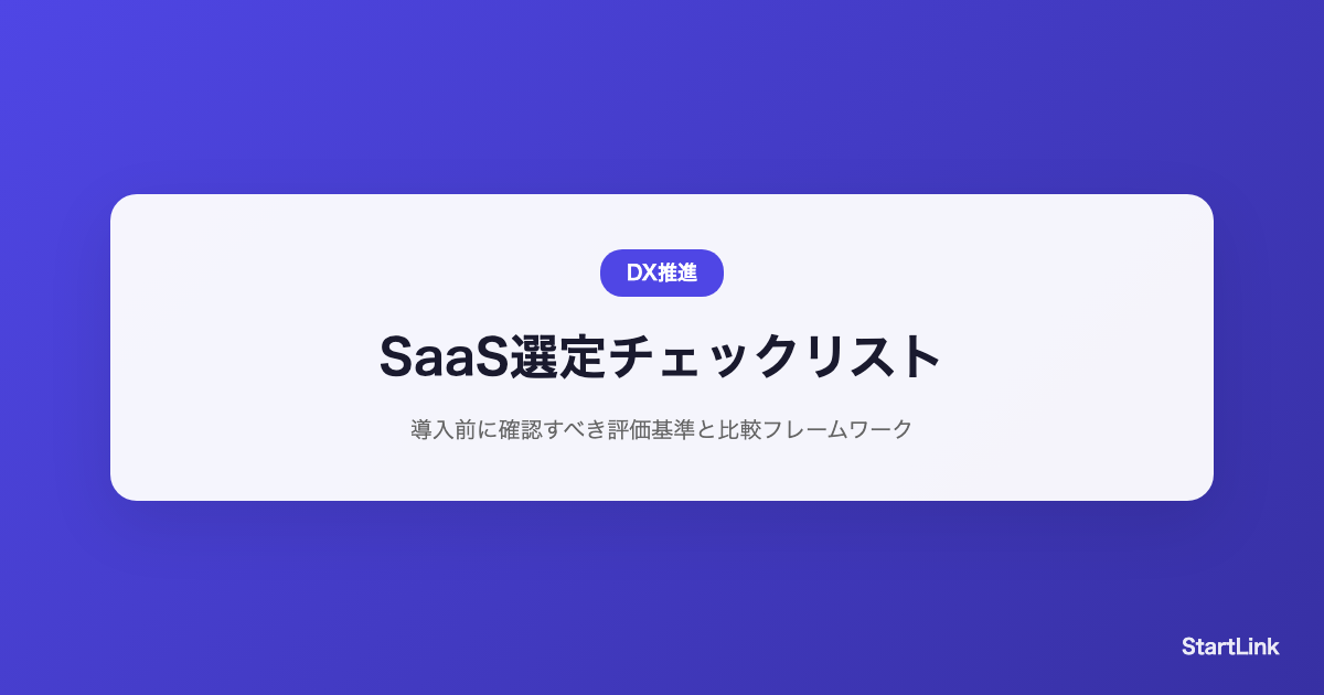 saas-selection-checklist