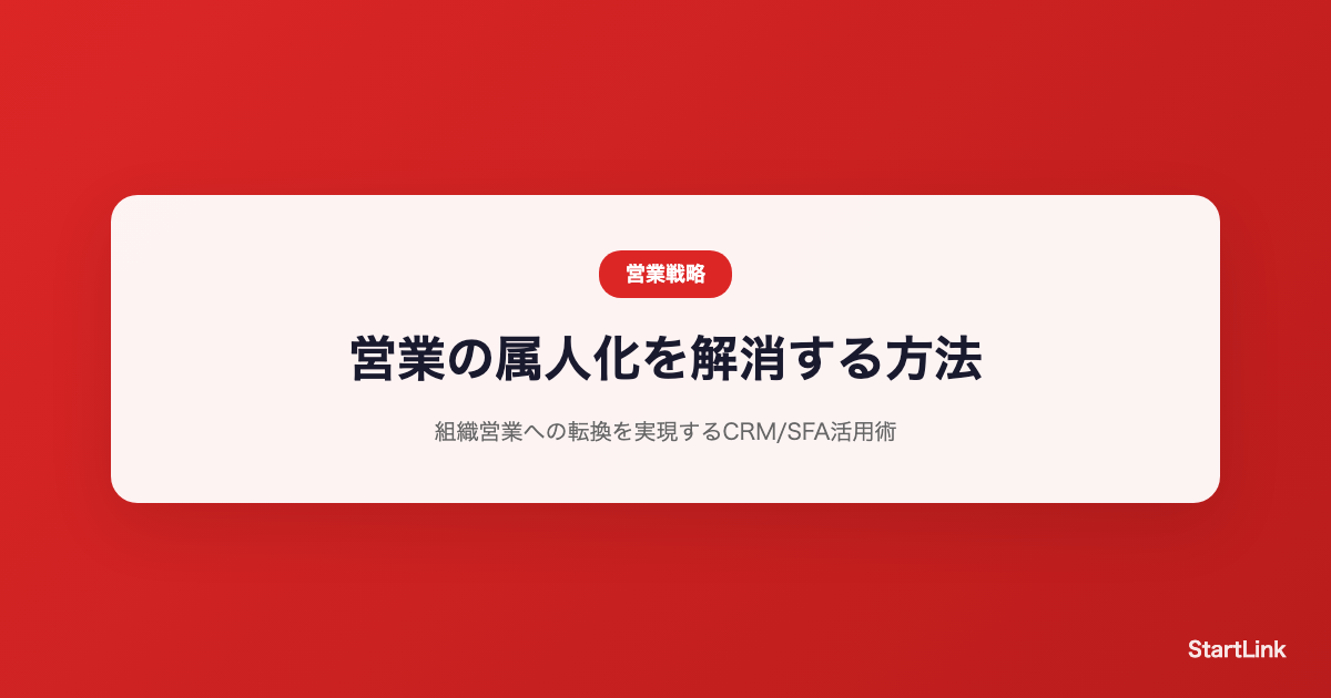 sales-personalization-elimination