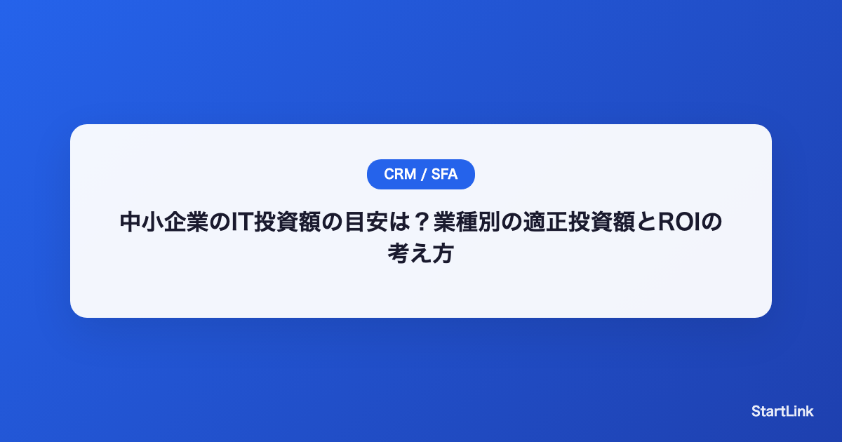 sme-it-investment-guide