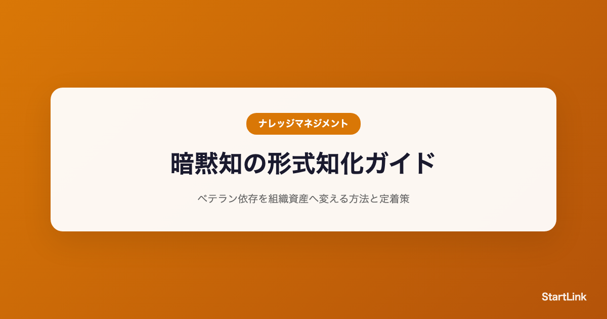 tacit-knowledge-sharing