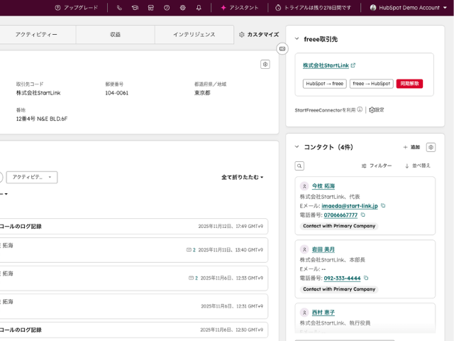 HubSpotのレコード上に表示されたfreee取引先の同期カード。