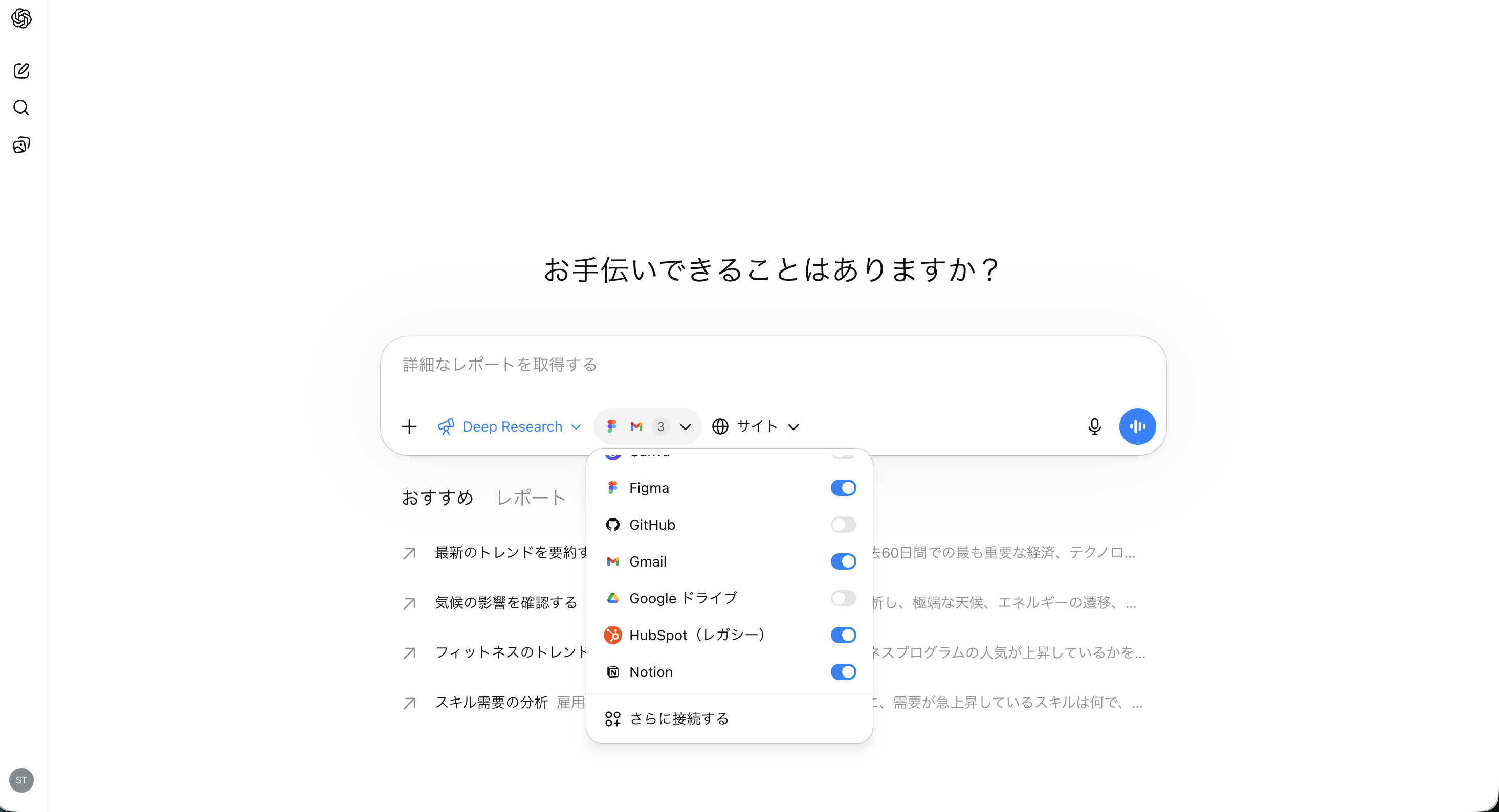 ChatGPT Deep Researchの画面