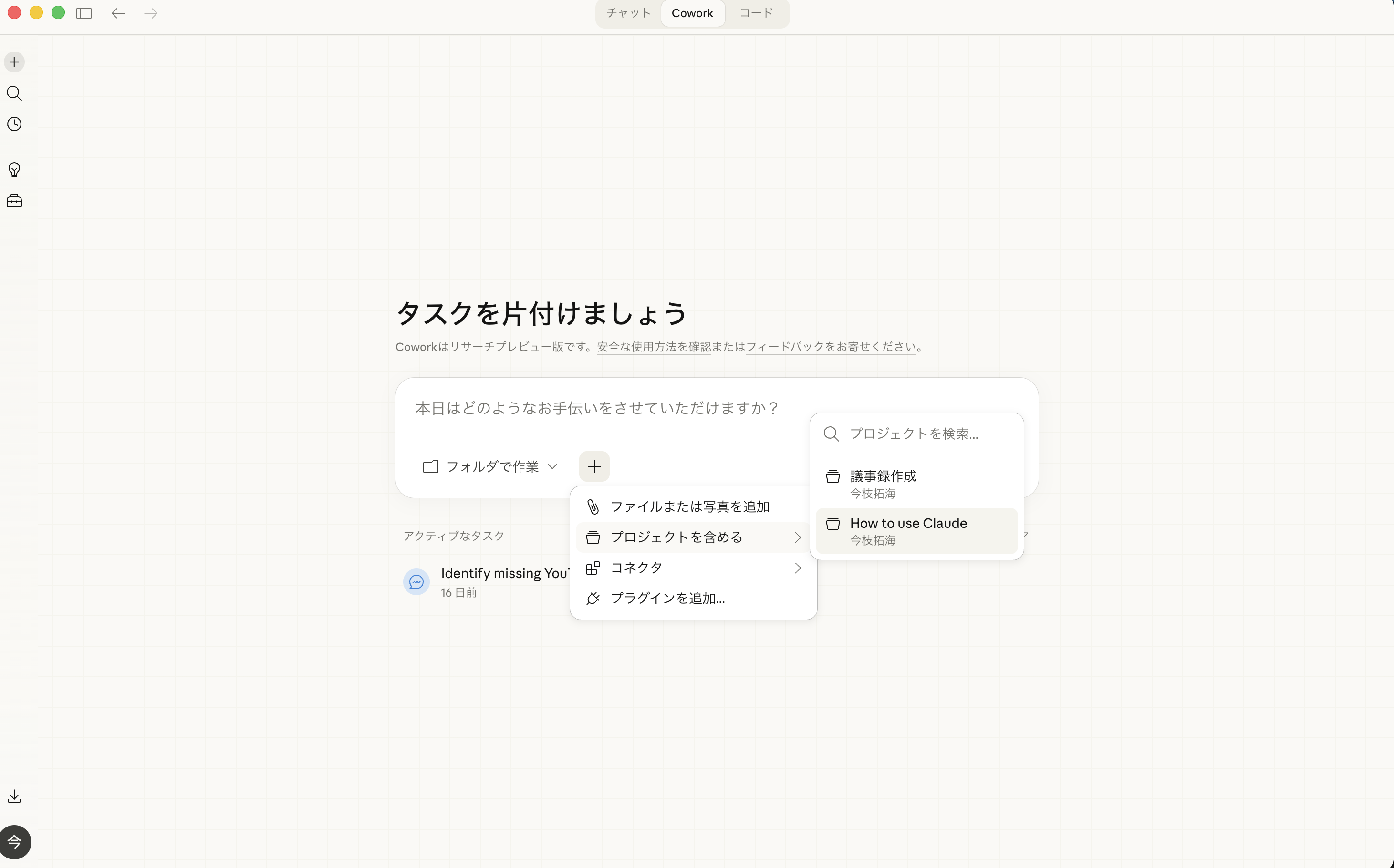 Claude Codeのプロジェクト共有画面：チームで成功ワークフローを展開する例