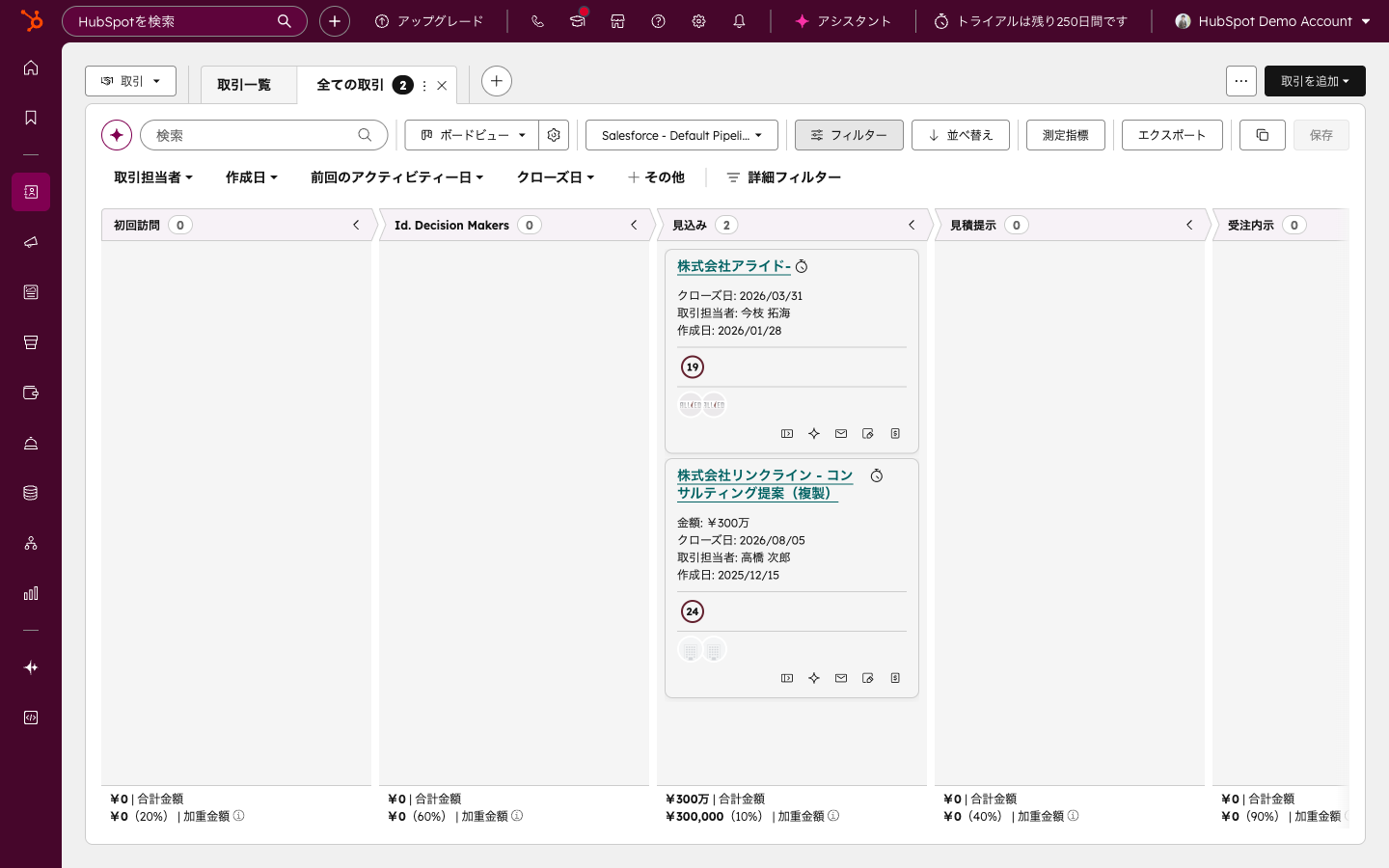 取引ボード（パイプラインビュー）（インサイドセールス画面の例：シーケンスと取引管理）