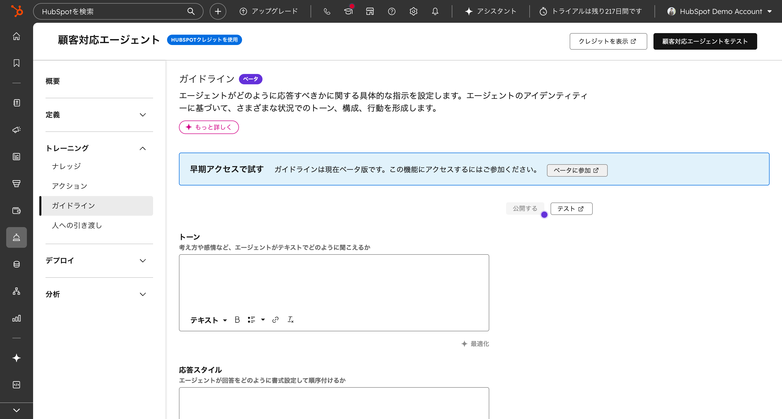 AIエージェントの応答トーン・応答スタイル・人への引き渡し条件を設定する管理画面