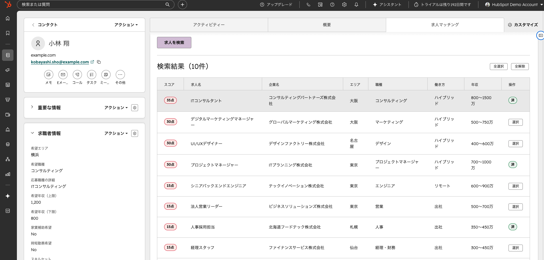 人材業界向けのマッチング画面デモ。求職者レコードから条件に合う求人を検索した結果です。