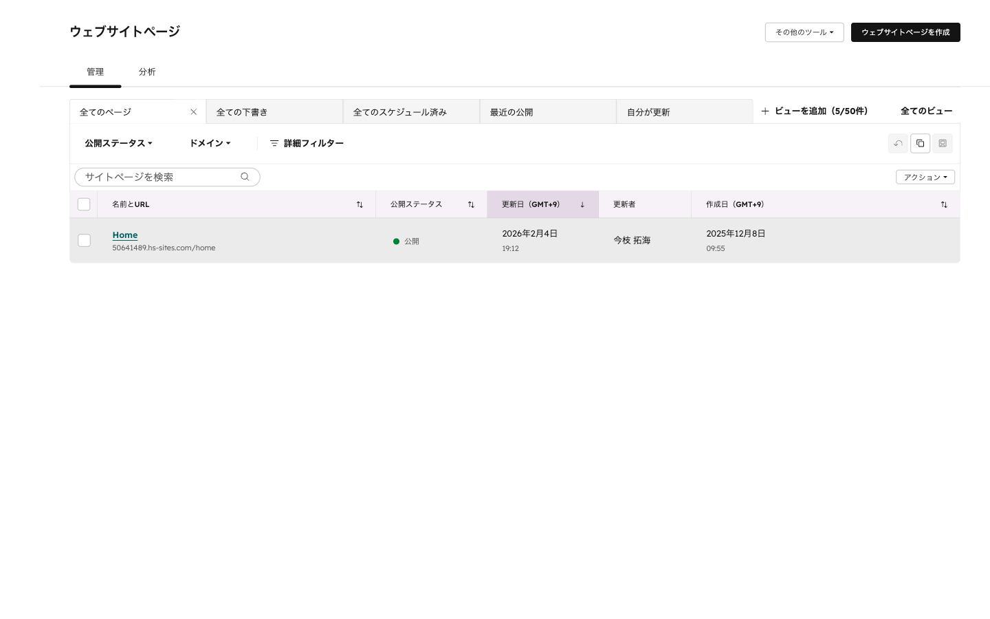 ブログ記事一覧