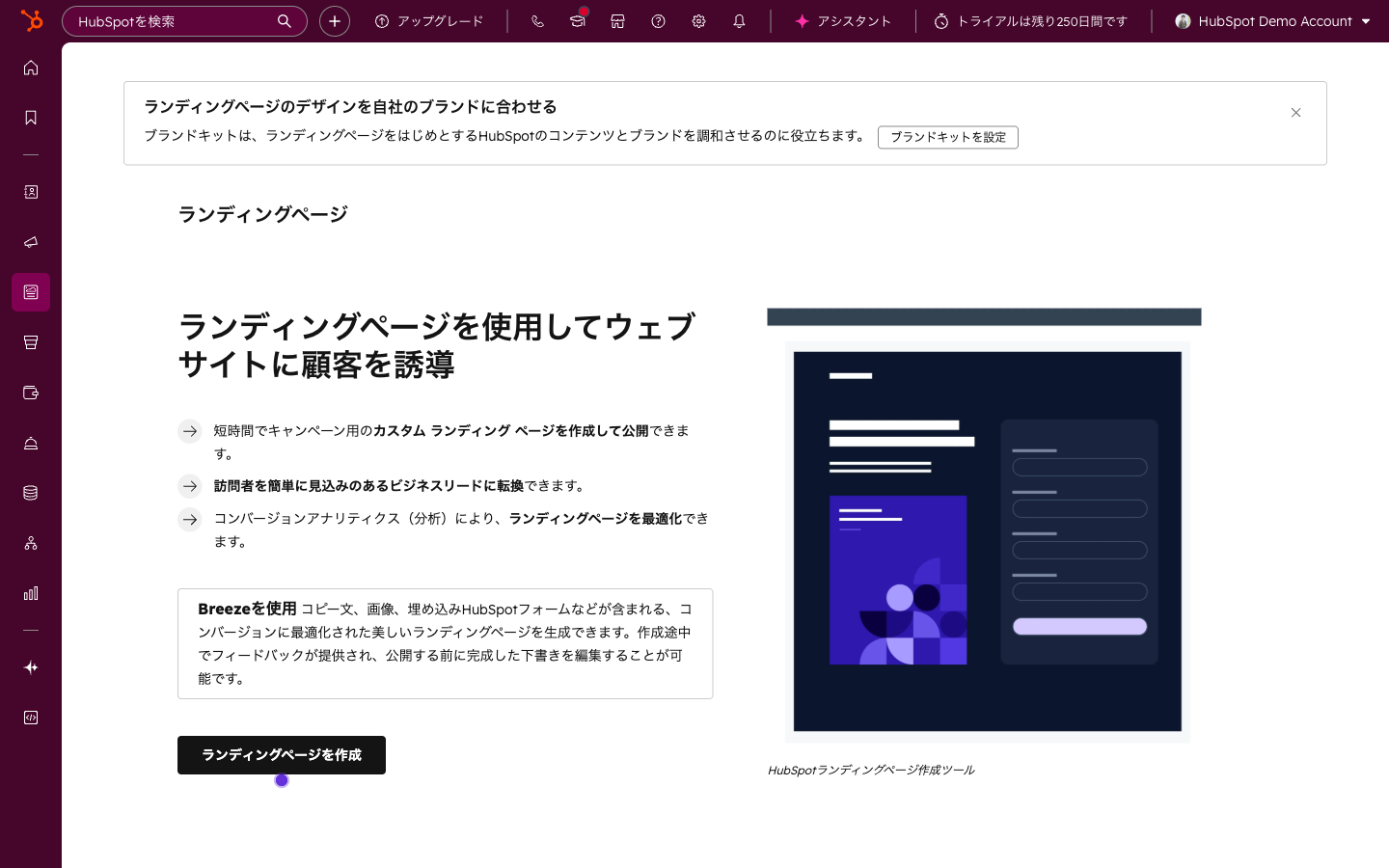 ランディングページ一覧