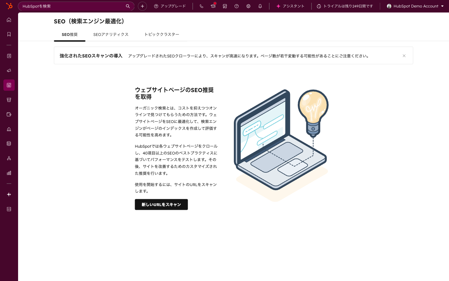 SEOトピッククラスター